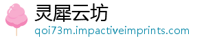 灵犀云坊